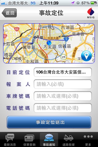 明台APP screenshot 4