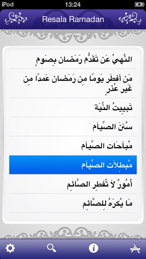 Resala Ramadan(圖3)-速報App
