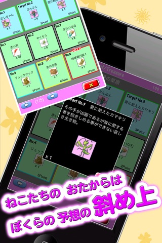 猫まみれ screenshot 3