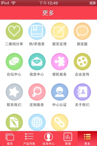 中国珠宝门户 screenshot 4