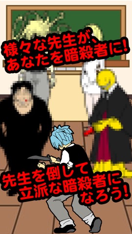 暗殺者育成教室のおすすめ画像1