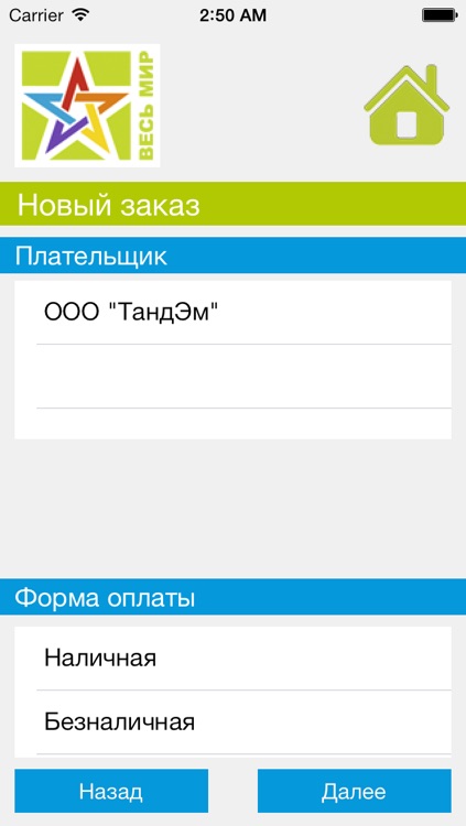 ФНМ "ВЕСЬ МИР"