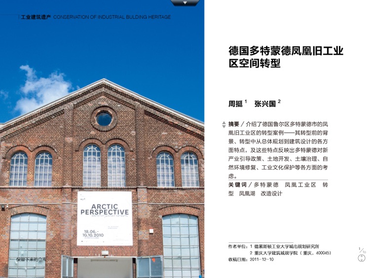 architectural journal of China screenshot-4