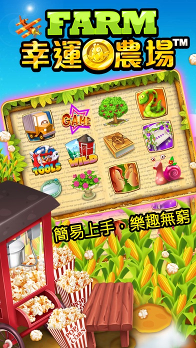 幸運農場 2.3.07 IOS CASINO 幸運農場 2.3.07 IOS