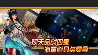 诸子百家(简体版) 1.0.1 IOS -