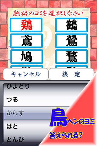 クイズ漢字心＜かんじは〜と＞ screenshot 3