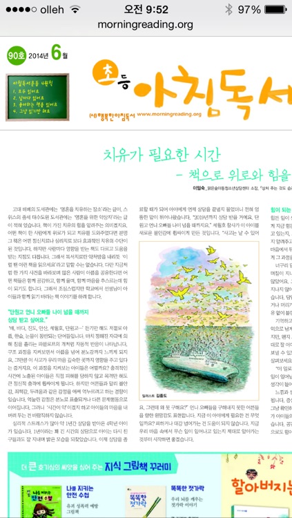 행복한독서