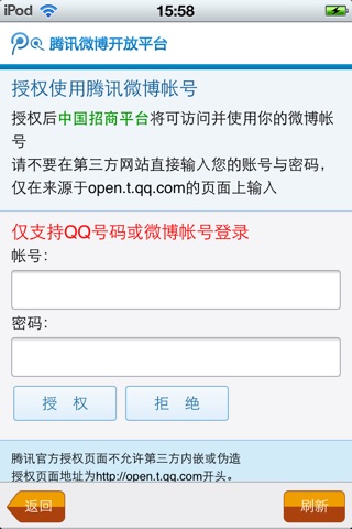 中国招商平台 screenshot 4