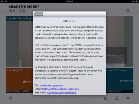 领导力文摘Leader's Digest HD screenshot 4