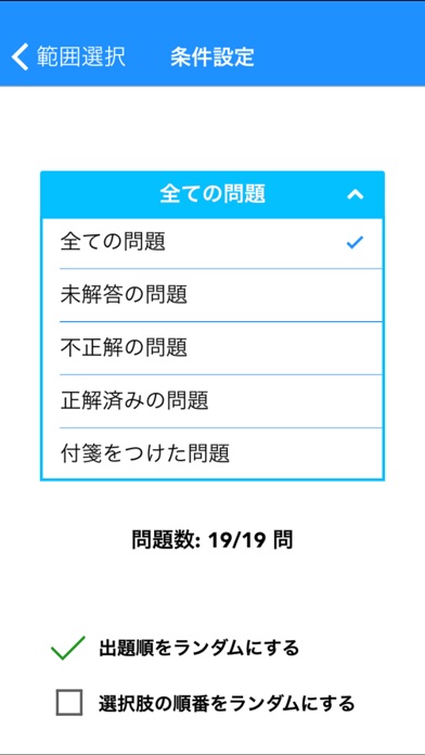必勝カコもん作業療法士 screenshot1