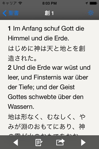 Glory 聖書 - ドイツ語 screenshot 2