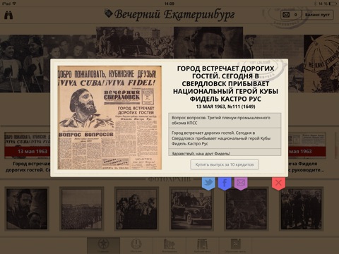 iАрхив: ВЕ screenshot 2