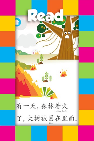 Shapes Learn Chinese Books screenshot 4