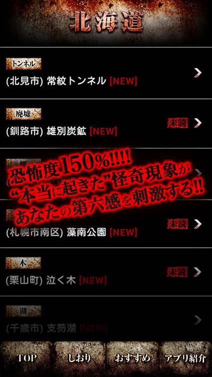 【閲覧注意】心霊スポット大全集!激ヤバ体験と恐ろしい都市伝説