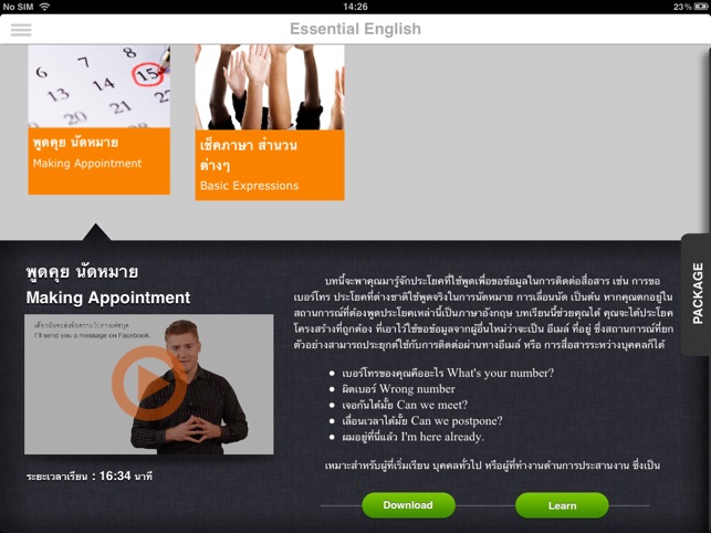 Hello Career English - Thai(圖3)-速報App