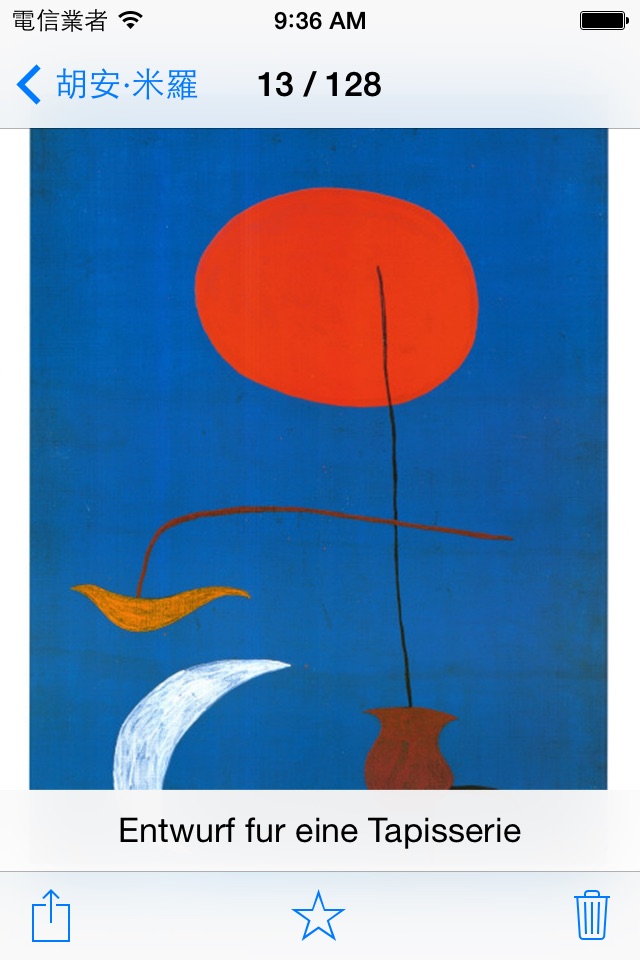 Joan Miró 128 Paintings HD Ad-free (Joan Miro) screenshot 4