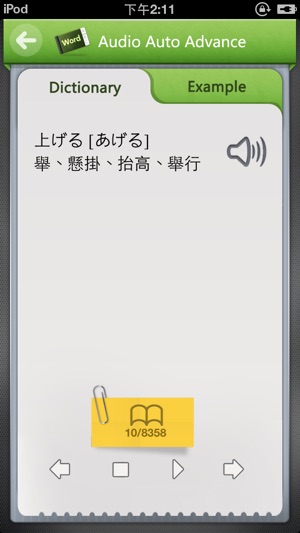 日語背單字 Free-JLPT N5-N1(圖3)-速報App