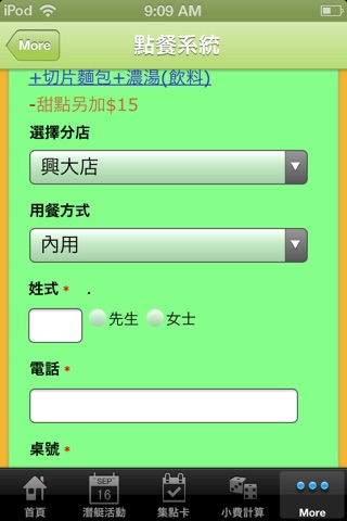 小潛艇 screenshot 2