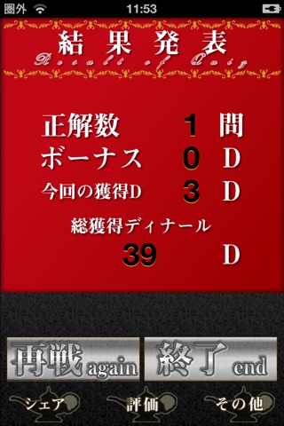 Quiz for Magi screenshot 3