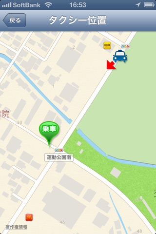つばめタクシー　タクシー配車 screenshot 4