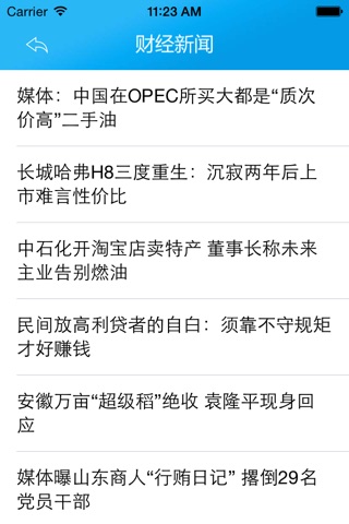 中国汽配在线 screenshot 3