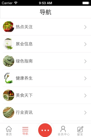 宁夏绿色食品网 screenshot 4