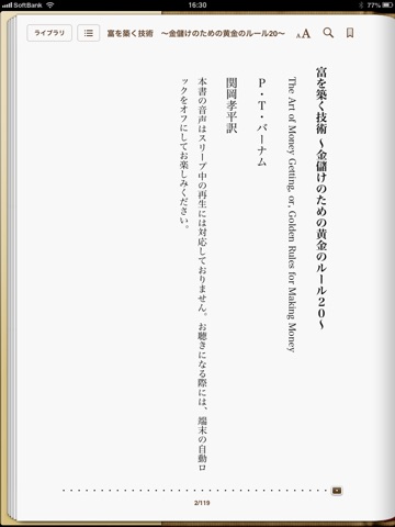 スクリーンショット 2