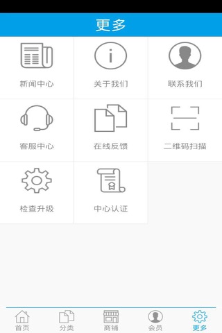 广东建筑材料网 screenshot 4
