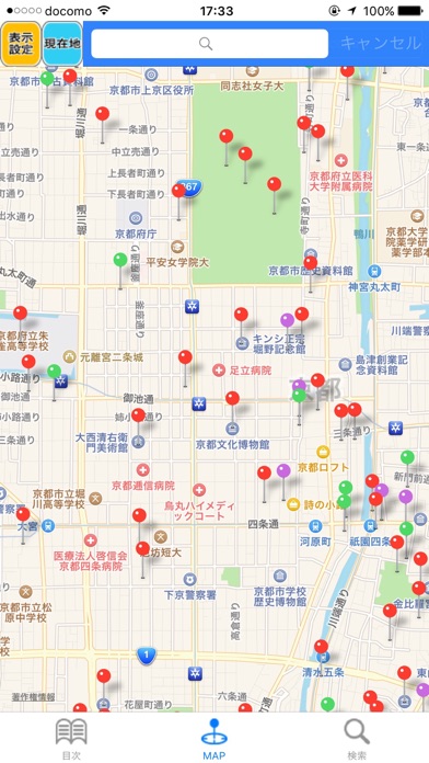 ぶらぶら京都 洛中・洛東編 screenshot1