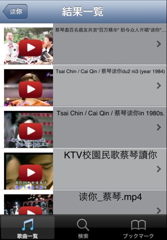 Chinese Golden Songs 1950~2010 screenshot 2