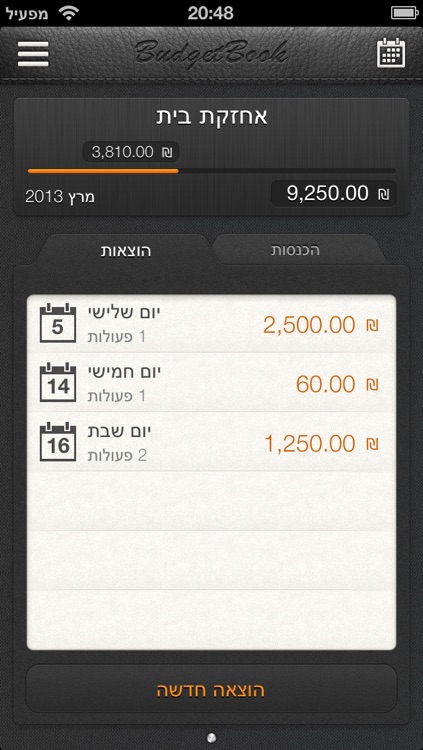 BudgetBook - ניהול תקציב, הוצאות והכנסות