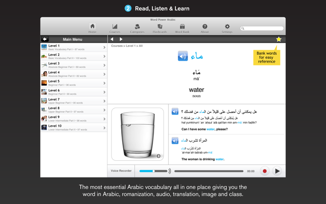 WordPower Learn Arabic Vocabulary by InnovativeLanguage.com(圖2)-速報App