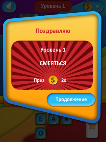 Скачать 4фото1слово