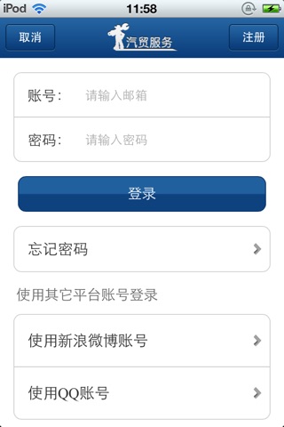 中国汽贸服务平台 screenshot 4
