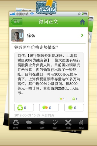 融知网 screenshot 3