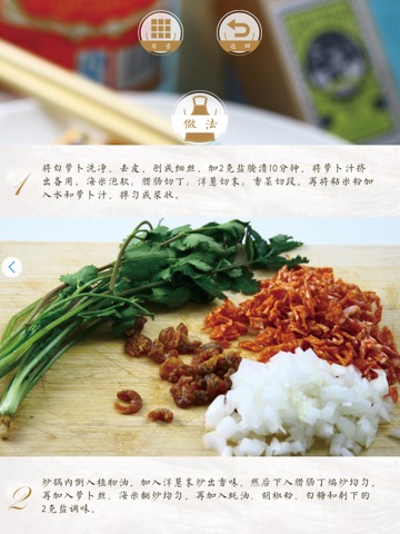 Special Chinese Foods (Step-by-step video) screenshot 4