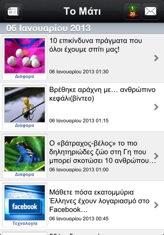 To-Mati.net screenshot 2