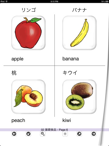 Bilingual Beginners Book screenshot 2