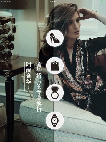 HD奢典LUXOS—时尚、奢侈品、旅游、美食 、奢华资讯 尽在掌控 screenshot 2