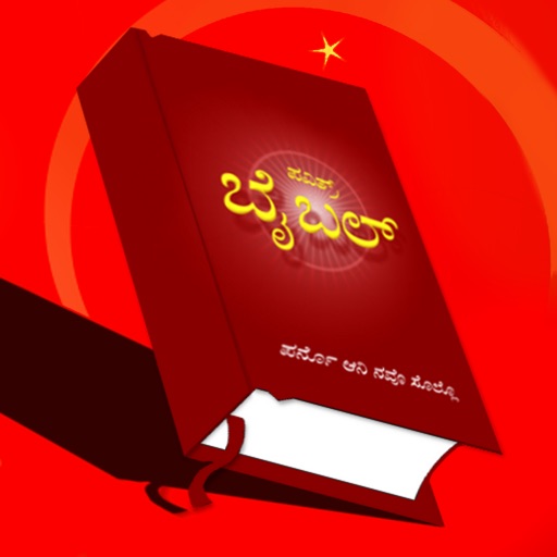 Konkani Catholic Bible