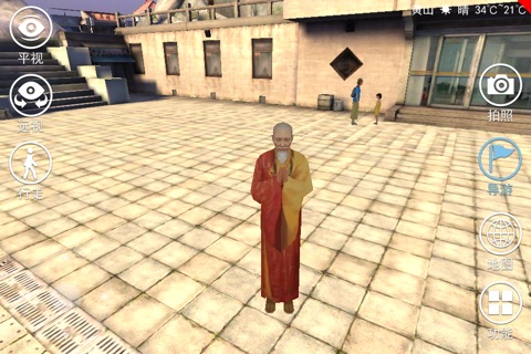 3D玉屏峰 screenshot 3
