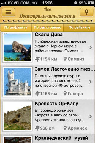 Крым screenshot 4