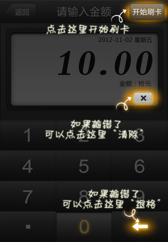 通付宝 screenshot 3