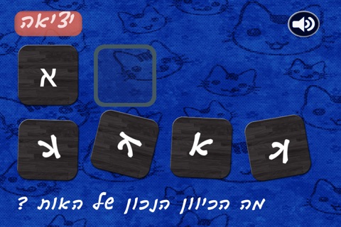 פשוט לקרוא 2 screenshot 2