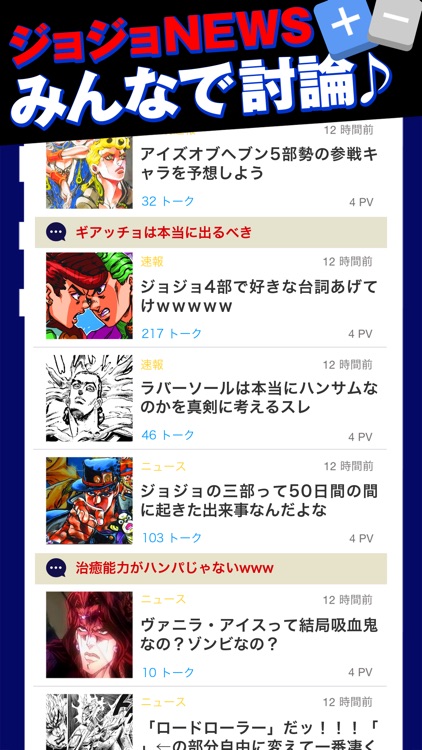 討論 For ジョジョ By Hiroki Aoyagi