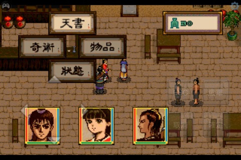 軒轅劍貳 DOS懷舊版 screenshot 2