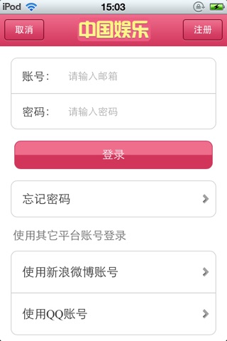 中国娱乐平台v.0.1 screenshot 2