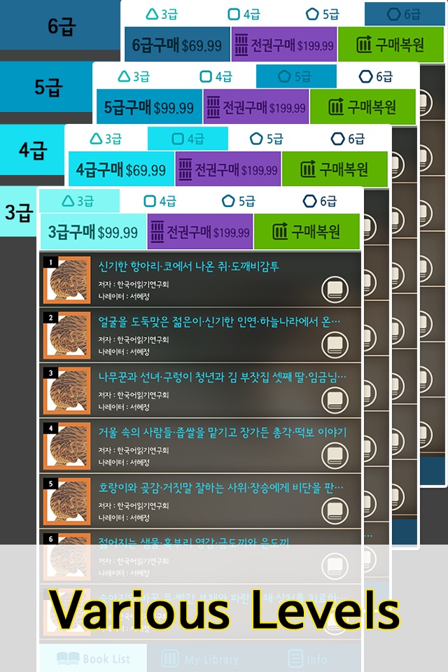 KOREAN 100 : 100 readings for korean learners screenshot 2