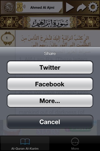 Al-Quran Karim Free screenshot 4