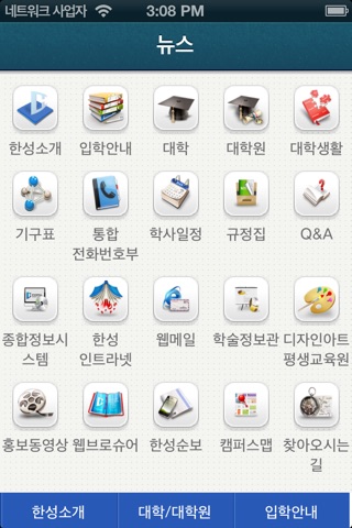 한성대커뮤니티 screenshot 4